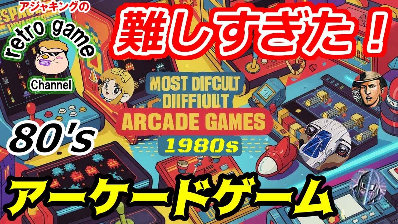 ゲームソフトまとめ New ZX Spectrum games from May 2025 - YouTube