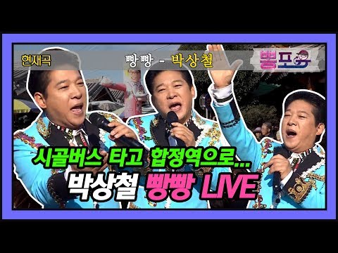 [유튜브 온리] 수줍 상철의 🚗빵빵🚗 현장 직캠! 서쪽에는 유산슬 북쪽에는 합정역 5번 출구..