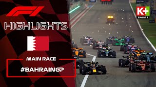 HIGHLIGHT FORMULA 1 GULF AIR BAHRAIN GRAND PRIX 2024 | VERSTAPPEN THẮNG DỄ, SAINZ TỎA SÁNG