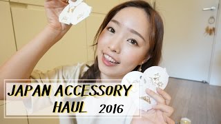 Japan Accessory Haul 2016 東京上野敗家：夾式耳環、迪士尼l ...