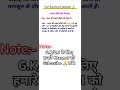 भारत की सबसे चौड़ी नदी || #upsc #generalknowledge #shorts