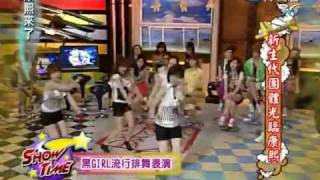 康熙來了20100427(6)黑Girl流行排舞表演.rmvb
