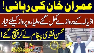 Imran Khan's Release | Establishment Sent Messages via Mohsin Naqvi | Airplane on Standby | SAMAA