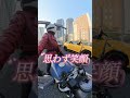 え？わたし？！高級車にクラクション鳴らされたバイク女子、まさかの展開に？ #バイク女子 #ツーリング #モトブログ #motovlog #バイクツーリング #大型二輪女子 #ウルス #ランボルギーニ