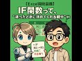 IF関数って、“迷ったときに決めてくれる親分”や!