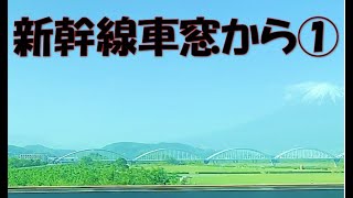 東海道新幹線 車窓 掛川～静岡 上り 山側 Shinkansen by 磯部紙器 58 views 1 month ago 9 minutes, 57 seconds