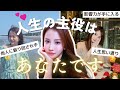 断れない私から卒業！自分の人生を取り戻す3つのステップ【人間関係】