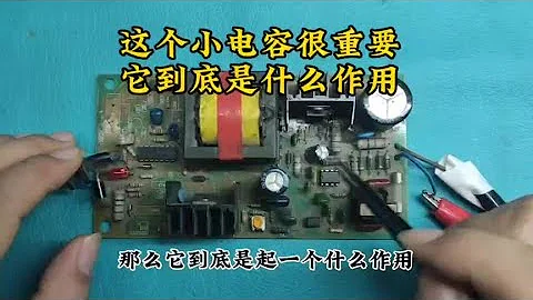 3842第七腳這個電容很重要，你知道它到底起什麼作用嗎 - 天天要聞