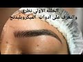 طريقه رسم الميكروبلدينج (كورس ميكروبليدنج 1)