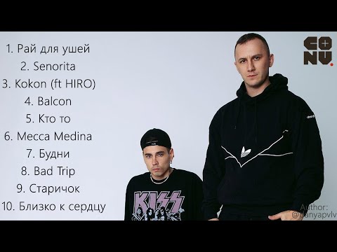 Tanir & Tyomcha | Conv.Live | Все песни (Конвейер 4)