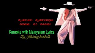 Miniatura de "MUKKALA MUKKABULA LAILA.. REMIX  KARAOKE WITH MALAYALAM LYRICS / മുക്കാലാ മുക്കാബലാ മലയാളം കരോക്കെ ."