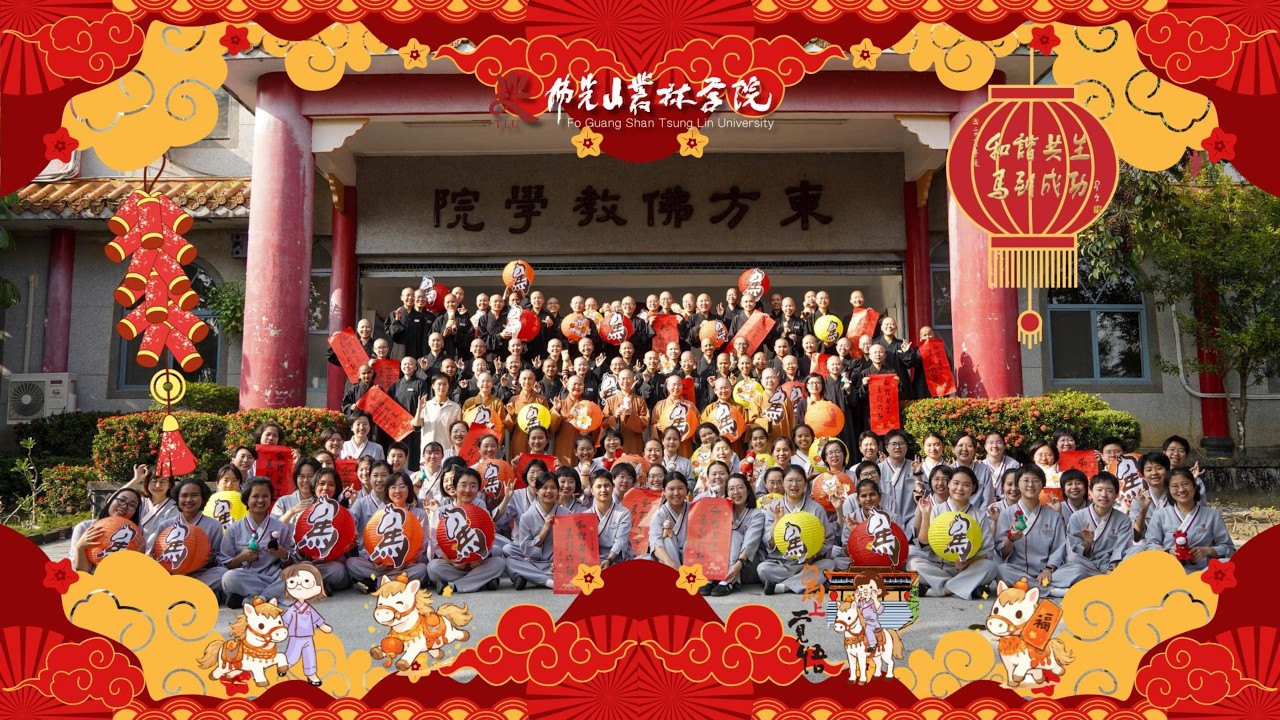 2026叢林學院 賀歲影片🧧 新年快樂｜願你所願，皆得圓滿  #馬上覺悟🐎