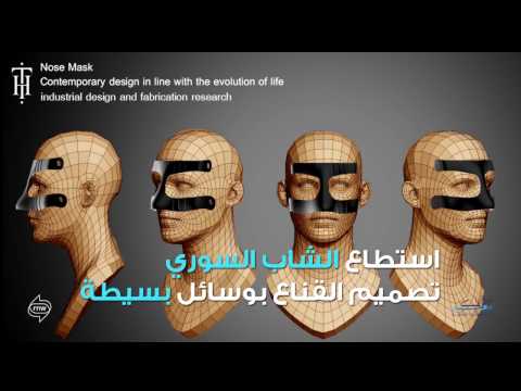 شاب سوري.. الحاجة أم الاختراع