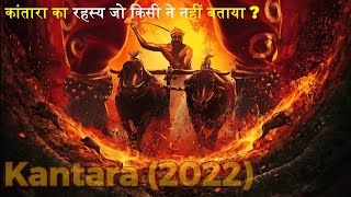 Kantara 2022 | Film Explained in Hindi/Urdu | Rishabh Shetty | Bss Review हिन्दी