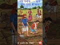 चाणक्यनीति-दर्पण॥अध्याय-४॥श्लोक-१२॥कौन सा कार्य कितने लोगों के साथ करने से सफल होता है॥Sanskritshort