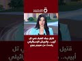 قتيل جراء انفجار في تل أبيب والجيش الإسرائيلي يتحدث عن هجوم جوي