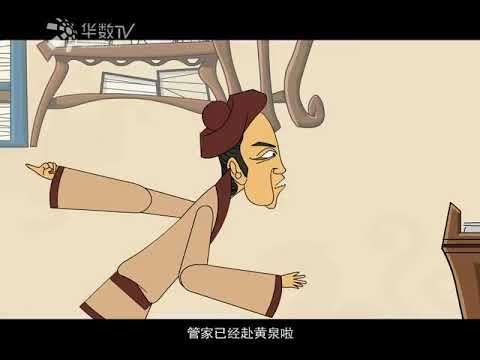 中华成语故事 | 睡前故事 | 儿童故事 | 第81集《奉公守法》