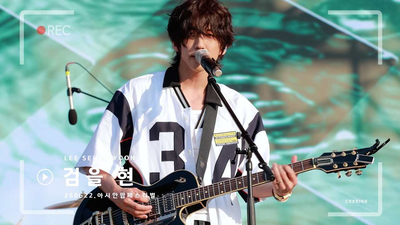 250622 이승윤-검을 현 (APF 2025)