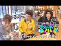 【ランジャタイによると＃16】祝１周年！国ちゃんのふるさと氷見で視聴者プレゼント選び！富山はみんな友達!? 普通に予算オーバー！激近！