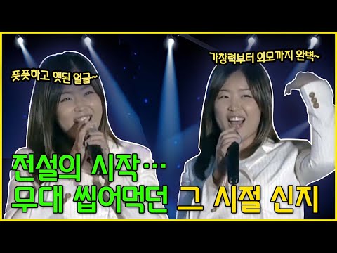 다시 보는 2001년 코요태 무대! 여전한 비주얼에 시원한 신지 보컬까지💕