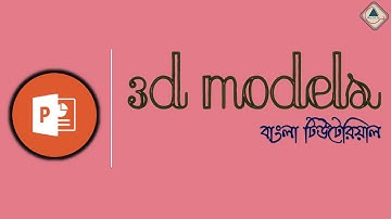 "MS PowerPoint" 3D Models || Bangla Tutorial || Ahsan Tech Tips