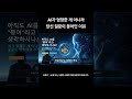 AI가 못 알아 들어요. #ai #claude #promptengineering #gpt #ai #ai자동화 #프롬프트엔지니어링
