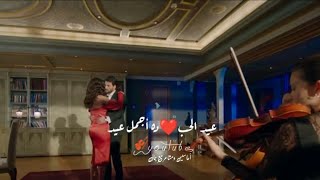 عيد الحب😍♥هاني شاكر♥😍حالات واتس عيد الحب2023اغاني عيد الحب 2023 مقاطع حب قصيرة عيد الحب 2023عيد حب