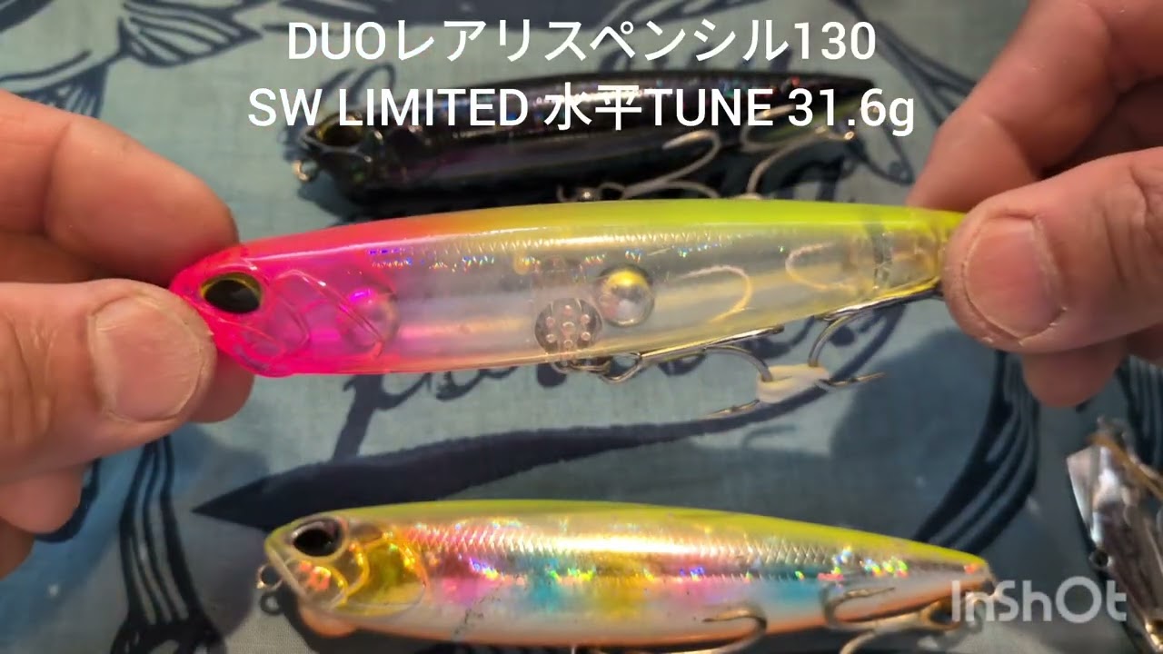 DUO レアリスペンシル130 SW LIMITED 水平チューン31.6g - YouTube