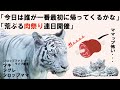 「3月11日」おかえりシロップファミリーライブ配信