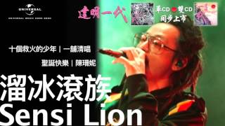 達明一代 Tribute Album (2CD) 廣告 [HD]