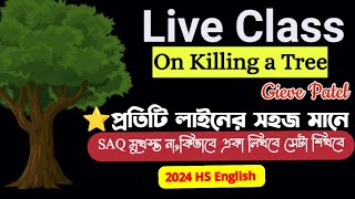 Best Bengali Explanation of the Poem On Killing a Tree by Gieve Patel//Short Questions & Answer