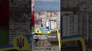 «Викупив» укриття у багатоповерхівці - мешканцям немає, де ховатись