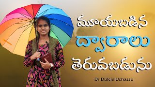 మూయబడిన ద్వారాలు తెరువబడును || HEAVENLY VOICE || DR.DULCIE USHASSU || HEAVENS CHURCH KAKINADA