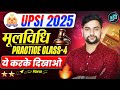 🔥 UPSI Moolvidhi Practice Class 2025 | Class 4 | Complete Moolvidhi Practice by Jeet Rana Sir #upsi