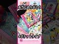 ラブandベリーのラッキーくじが最高すぎる#Shorts #オシャレ魔女ラブandベリー #ラブベリ