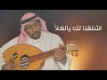 ياهلا وياغلا سعد جمعه 