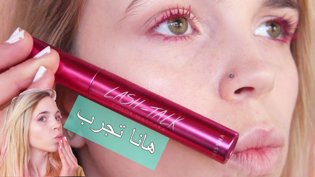 pinn mascara, new trend, trending, makeup, tryout, try out, review, talk la...