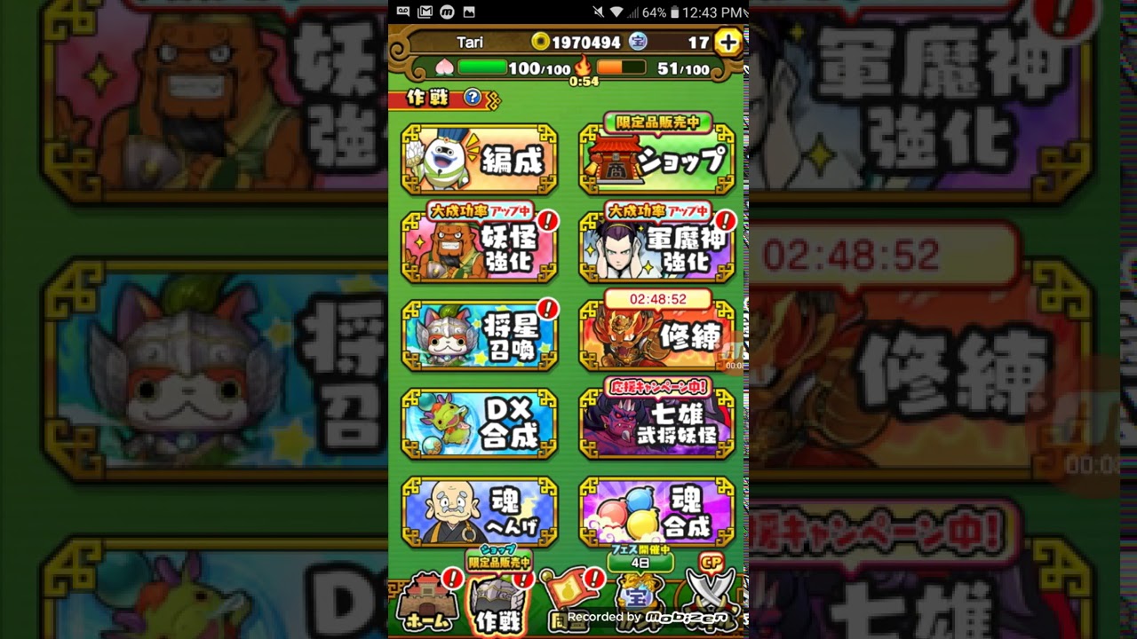 Yo kai sangokushi kunitori wars: smogmella simps be like