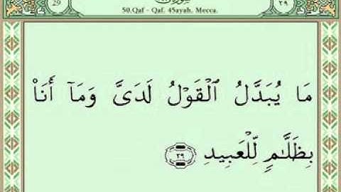 Sura 050 Qaf  سورة ق