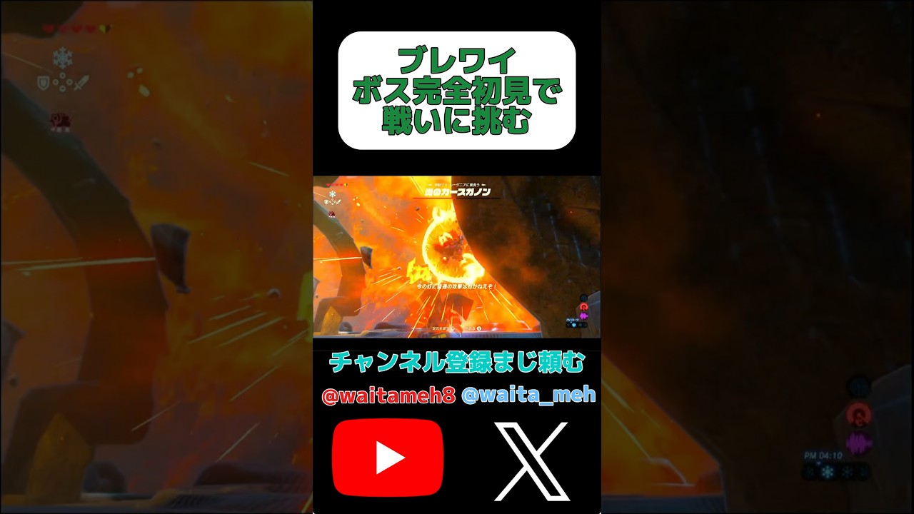 未だにブレワイしてる#shorts #ゲーム実況 #ゼルダの伝説 #ブレワイ 未だにブレワイしてる#shorts #ゲーム実況 #ゼルダの伝説 #ブレワイ