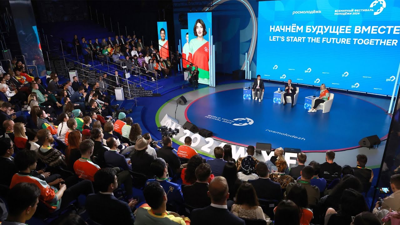 Путин ответил на вопросы участников Всемирного фестиваля молодежи