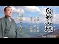 白神山地 遠藤じろう