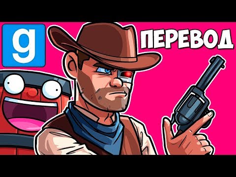 видео: Garry's Mod Смешные моменты (перевод) #346 👧🏻 ДЕВУШКА НОГЛЫ И НИШТЯК (Гаррис Мод)