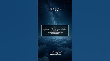✨ سورة عبس تلاوة خاشعة تهز القلوب | بصوت القارئ محمد أحمد حسن ✨