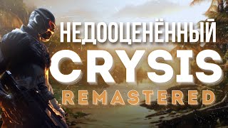 :    Crysis Remastered