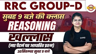 RRC GROUP D REASONING CLASS | COMPLETE REASONING FOR GROUP D | IMPORTANT QUESTIONS | BY PREETI MAM
