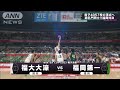 【男子決勝】福岡大学附属大濠×福岡第一　ウインターカップ最終日　高校バスケ(2023年12月29日)