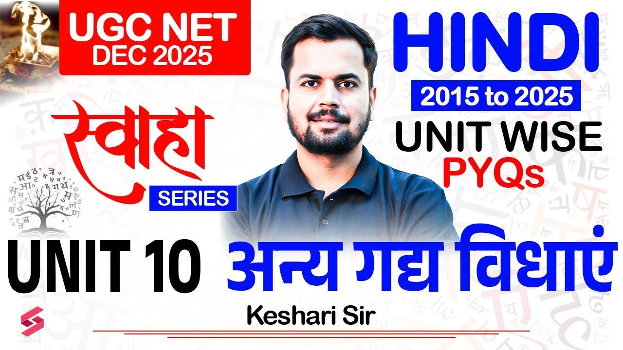 UGC NET Hindi Literature Unit 10 | अन्य गद्य विधाएं UGC NET PYQs | UGC NET Hindi By Keshari Sir