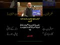 “Pakistan Is Up for Sale?” – Senator Mushtaq Ahmed Khan’s Bold Question to Rulers