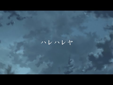 【「夜桜開催」全力で創れ!!!!〜第1回PV大会】東方PV   ハレハレヤ